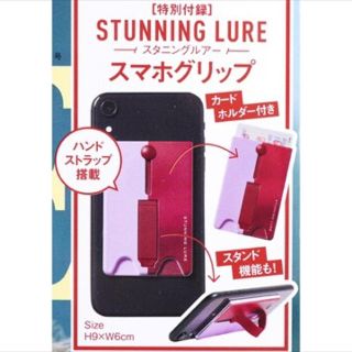 スタニングルアー(STUNNING LURE)のGINGER 3月付録 STUNNING LUREカードホルダー付スマホグリップ(その他)