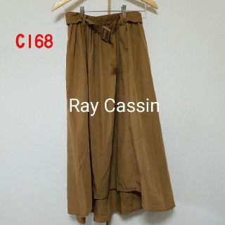 レイカズン(RayCassin)のRay Cassin スカート(ロングスカート)