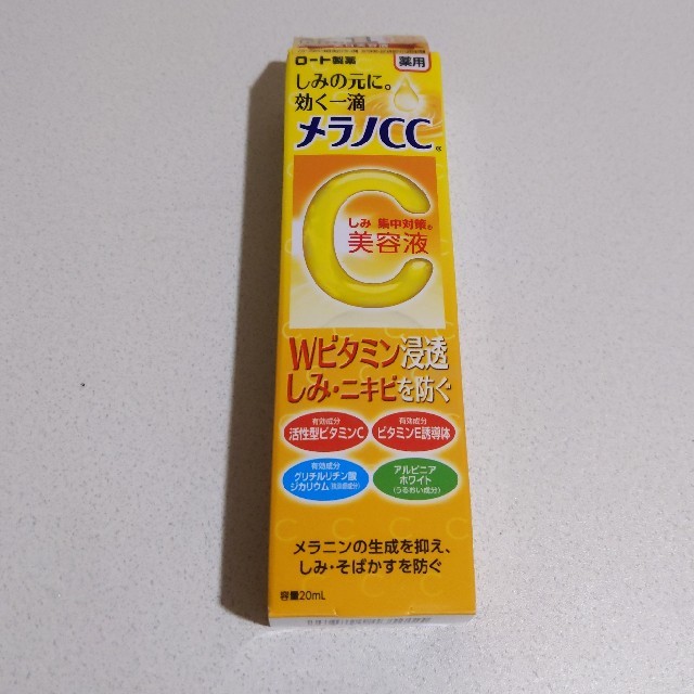 ロート製薬(ロートセイヤク)のメラノCC 薬用 しみ 集中対策 美容液(20mL) コスメ/美容のスキンケア/基礎化粧品(美容液)の商品写真