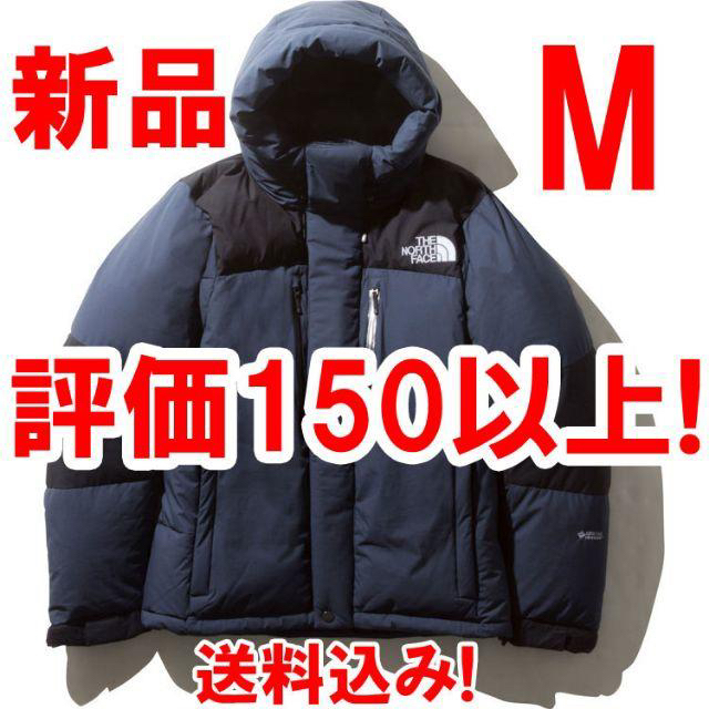 THE NORTH FACE(ザノースフェイス)のラス1 19AW 正規 M バルトロライトジャケット UN ND91950 メンズのジャケット/アウター(ダウンジャケット)の商品写真