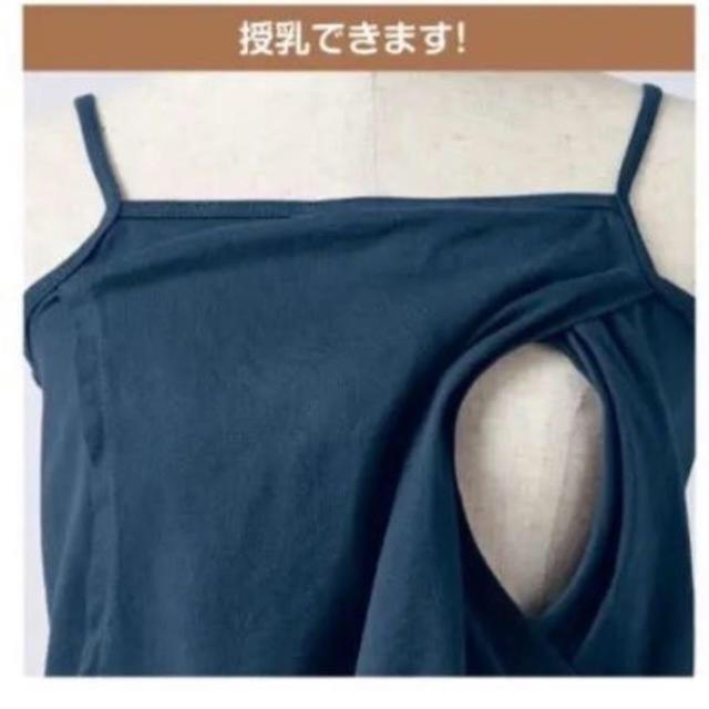 ベルメゾン(ベルメゾン)の【とことこ様専用】授乳キャミソール(1枚) キッズ/ベビー/マタニティのマタニティ(マタニティウェア)の商品写真