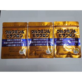 ハウスショクヒン(ハウス食品)のクルクミン&ビサクロン 
30日分(90粒)×3袋(その他)