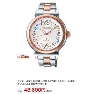 セイコー(SEIKO)のSEIKO ルキア (腕時計)