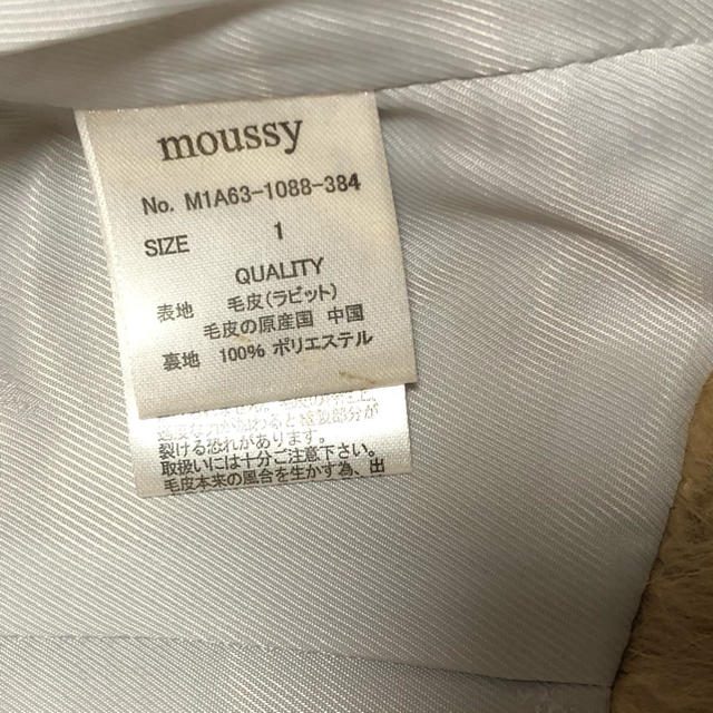 moussy(マウジー)のmoussyラビットファーベスト レディースのジャケット/アウター(毛皮/ファーコート)の商品写真