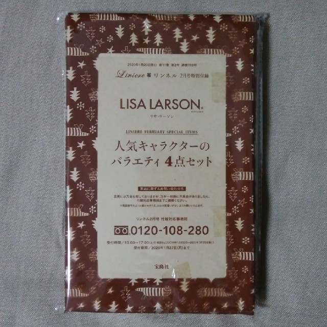 Lisa Larson(リサラーソン)のリンネル 2月号特別付録 リサ・ラーソン 人気キャラクターのバラエティ4点セット レディースのファッション小物(その他)の商品写真