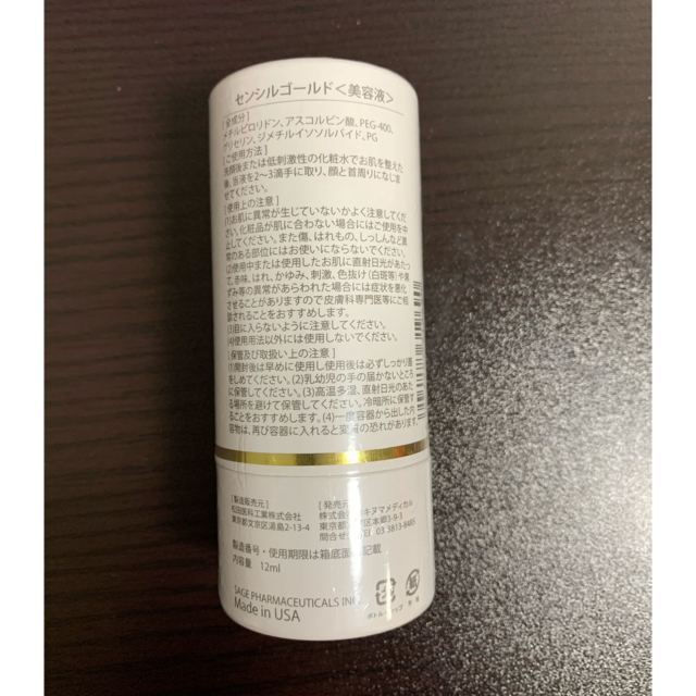 【リニューアル❗】新発売！センシルC-30☆高濃度ビタミンC美容液 1