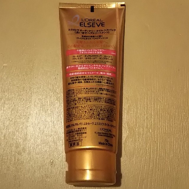 L'Oreal Paris(ロレアルパリ)のロレアルパリエルセーヴエクストラオイルヘアパック コスメ/美容のヘアケア/スタイリング(トリートメント)の商品写真