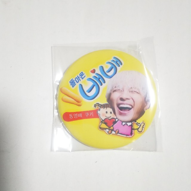 Bigbang Bigbang Sol 缶バッジ 帰ってきたべべ ヨンベの通販 By ま み S Shop ビッグバンならラクマ Bigbang Bigbang Sol 缶バッジ 帰ってきたべべ ヨンベの通販 By ま み S Shop ビッグバンならラクマ