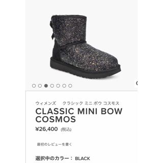 新品 UGG アグ クラシック ミニ ボウ コスモス 新品 ラメ ブラック