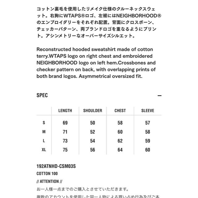 NEIGHBORHOOD(ネイバーフッド)のRIPPER HOODED WTAPS×NEIGHBORHOOD メンズのトップス(パーカー)の商品写真