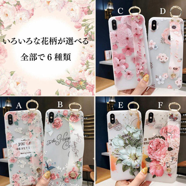 Iphone Iphoneケース ベルト付き花柄 かわいいの通販 By ケースshop Iphone12対応 アイフォーンならラクマ