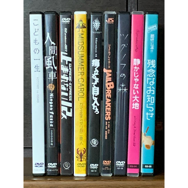 きゃな様専用】演劇DVD2枚セット G2 山内圭哉 後藤ひろひと 片桐仁 他
