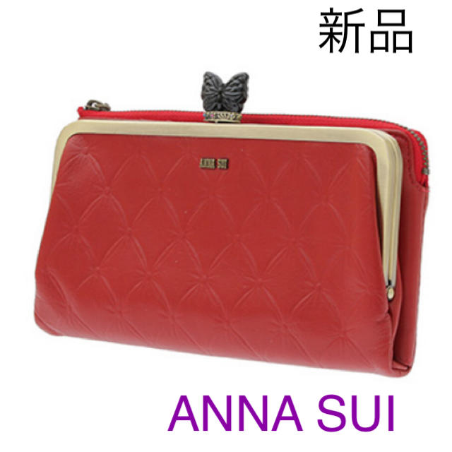 新品 アナスイ ANNA  SUI 今期 口金ファスナー 長財布 レッド 本革19cm高さ