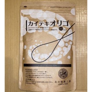 カイテキオリゴ(ダイエット食品)