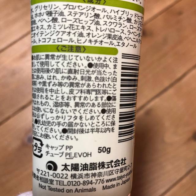 パックスナチュロン(パックスナチュロン)のパックス お肌しあわせ ハンドクリーム(50g) コスメ/美容のボディケア(ハンドクリーム)の商品写真