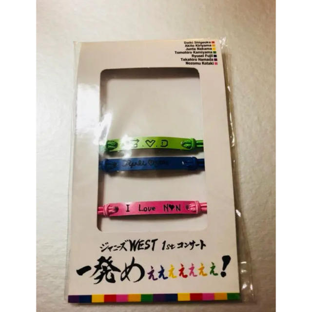 ジャニーズWEST(ジャニーズウエスト)のジャニーズWEST 藤井流星　ブレスレット エンタメ/ホビーのタレントグッズ(アイドルグッズ)の商品写真