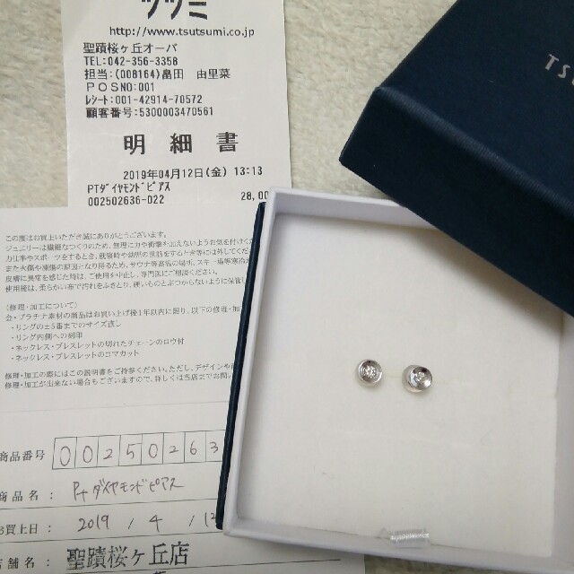 JEWELRY TSUTSUMI - 新品 pt900 ﾀﾞｲﾔﾓﾝﾄﾞ 1粒 ｽﾀｯﾄﾞ ﾌｸﾘﾝ ﾋﾟｱｽ の通販