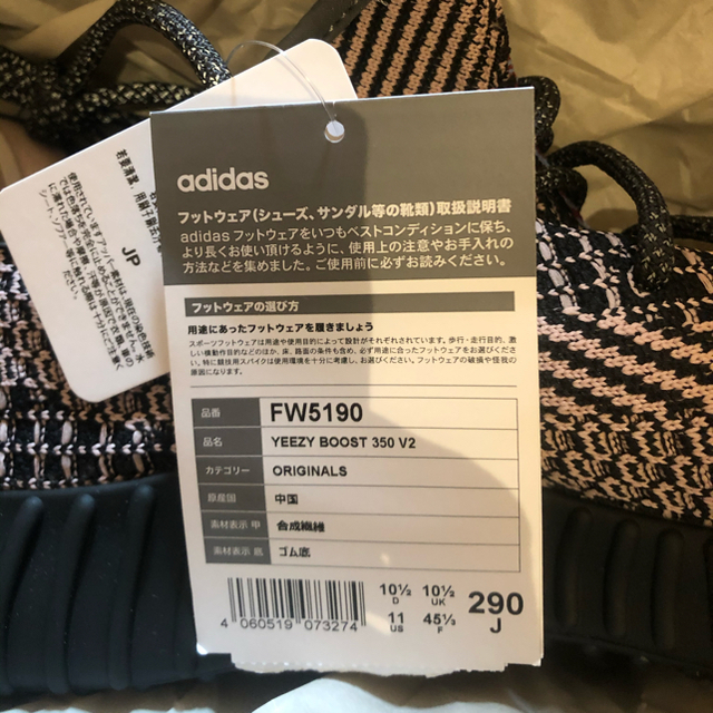 adidas(アディダス)のADIDAS YEEZY BOOST 350 V2 YECHEIL  メンズの靴/シューズ(スニーカー)の商品写真
