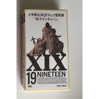 ショウネンタイ(少年隊)の少年隊　VHS(アイドル)