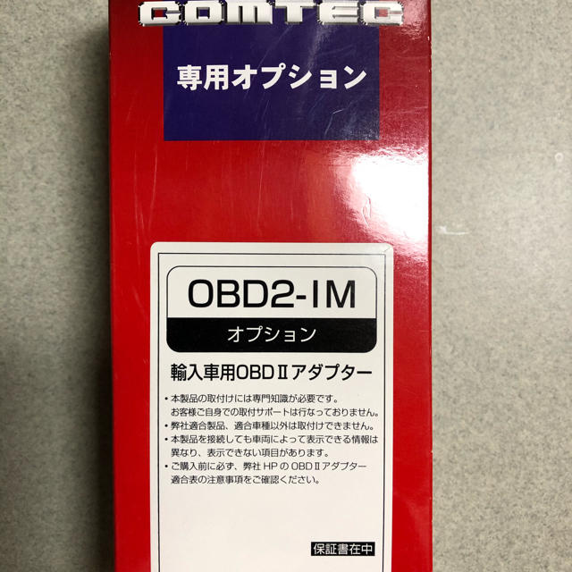 コムテックOBD2-IM 輸入車用OBD2接続アダプタ 自動車/バイクの自動車(レーダー探知機)の商品写真