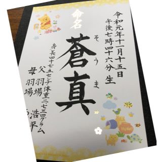 ディズニー 命名紙の通販 60点 Disneyのキッズ ベビー マタニティを買うならラクマ ディズニー 命名紙の通販 60点 Disneyのキッズ ベビー マタニティを買うならラクマ