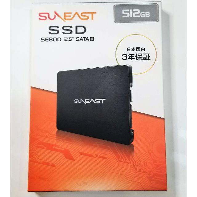 SUNEAST 2.5インチ SATA III 512GB SSD 新品未開封スマホ/家電/カメラ
