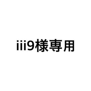 iii9様専用(テーラードジャケット)