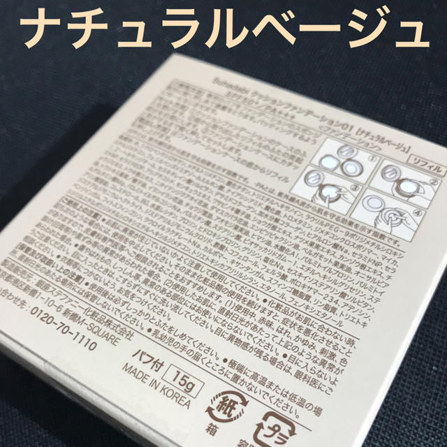 銀座ステファニー ナチュラルベージュ4個