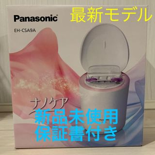 パナソニック(Panasonic)のパナソニック フェイススチーマー　EH-CSA9A-P　ピンク(フェイスケア/美顔器)