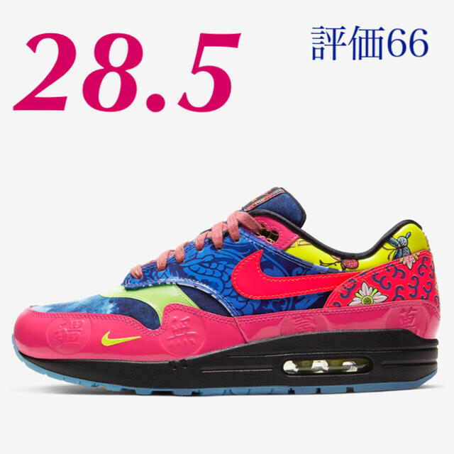 Nike Air Max 1 Chinese New Year 28.5cm BHNuOyaAmh - www ...