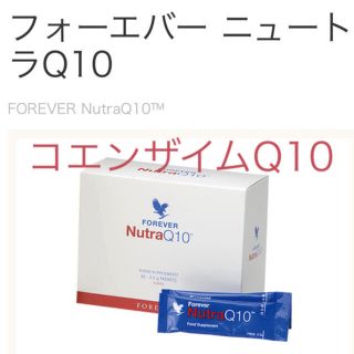 フォーエバー  ニュートラQ10　 コエンザイムQ10 新品未開封(その他)