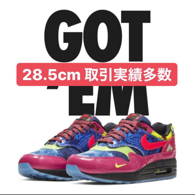 NIKE(ナイキ)のエアマックス1 プレミアム Chinese New Year 28.5cm メンズの靴/シューズ(スニーカー)の商品写真