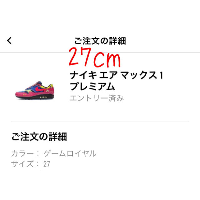 27.0 nike air max 1 chinese new year prmメンズ