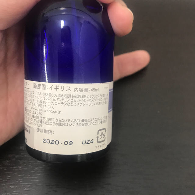 NEAL'S YARD(ニールズヤード)のグッドナイトピロー ミスト  45ml  コスメ/美容のリラクゼーション(アロマグッズ)の商品写真