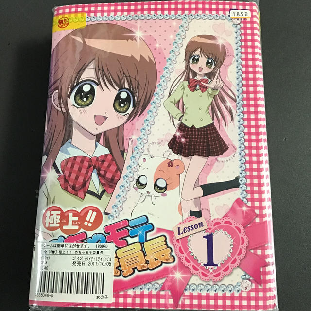 極上 めちゃモテ委員長 Dvd 全話 全26巻の通販 By じゅん S Shop ラクマ 極上 めちゃモテ委員長 Dvd 全話 全26巻の通販 By じゅん S Shop ラクマ