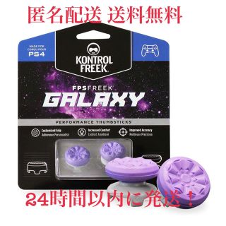 【新品】PS4 FPSフリーク GALAXY ギャラクシー ラクマパック送料無料(その他)