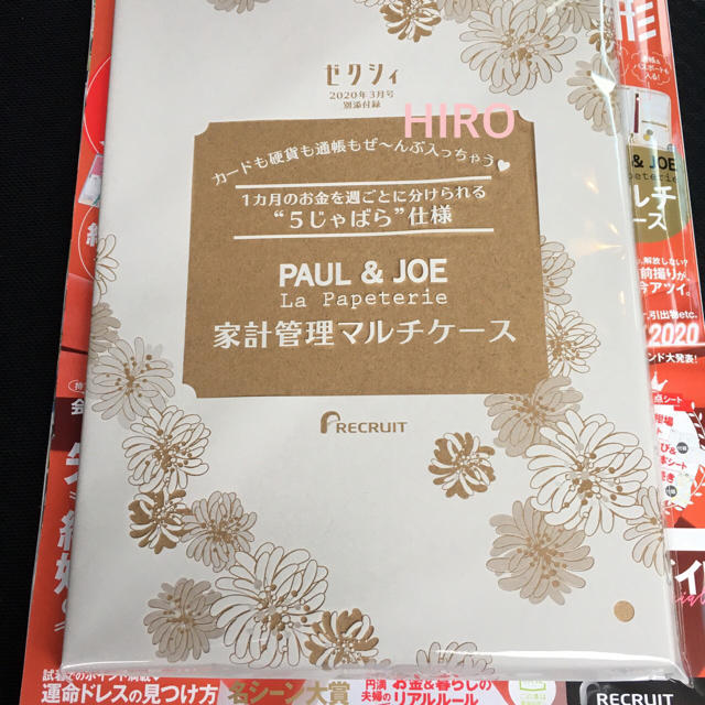 PAUL & JOE(ポールアンドジョー)のゼクシィ 3月号 付録 マルチケース インテリア/住まい/日用品の日用品/生活雑貨/旅行(日用品/生活雑貨)の商品写真