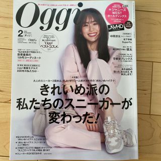 Oggi (オッジ) 2020年 02月号(美容)