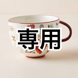 アンソロポロジー(Anthropologie)の専用商品　アンソロポロジー ナタリーレテ 4点セット(グラス/カップ)