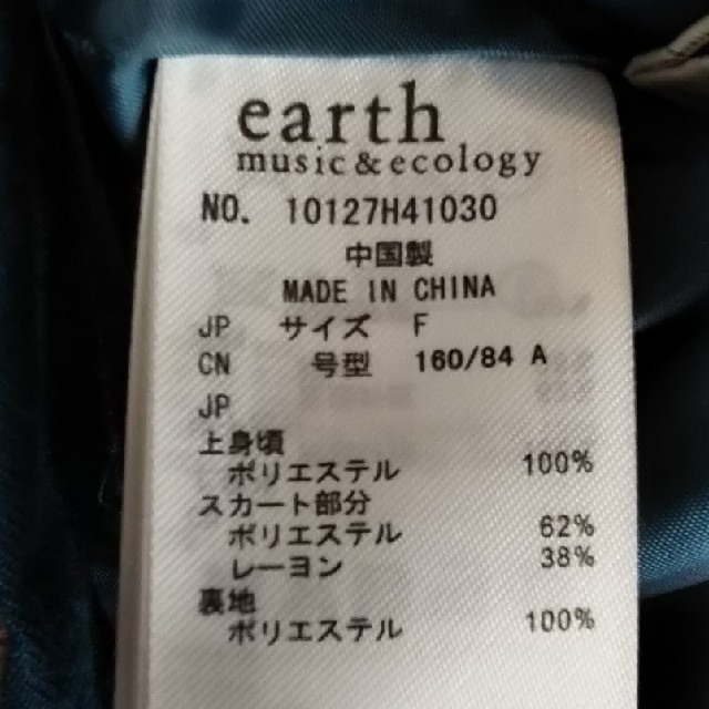 earth music & ecology(アースミュージックアンドエコロジー)のワンピース レディースのワンピース(ひざ丈ワンピース)の商品写真