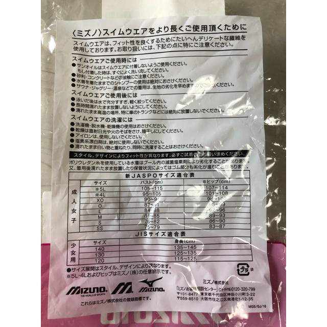 MIZUNO(ミズノ)のセントラル  水着Mサイズ スポーツ/アウトドアのスポーツ/アウトドア その他(マリン/スイミング)の商品写真