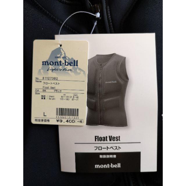 mont bell(モンベル)の<新品未使用>モンベル フロートベスト【L】 スポーツ/アウトドアのスポーツ/アウトドア その他(その他)の商品写真