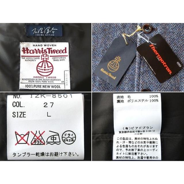 VAN Jacket(ヴァンヂャケット)の新品 石津謙介(VAN JAC.) ハリスツイード ハリントンジャケット L メンズのジャケット/アウター(ブルゾン)の商品写真