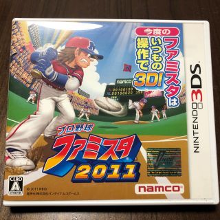 ニンテンドー3DS(ニンテンドー3DS)のプロ野球 ファミスタ2011(携帯用ゲームソフト)