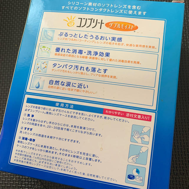 未使用　コンプリート コスメ/美容のキット/セット(その他)の商品写真