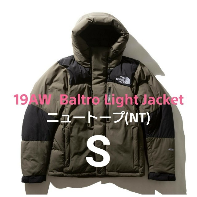 新品 19AW ノースフェイス バルトロライトジャケット ニュートープ S