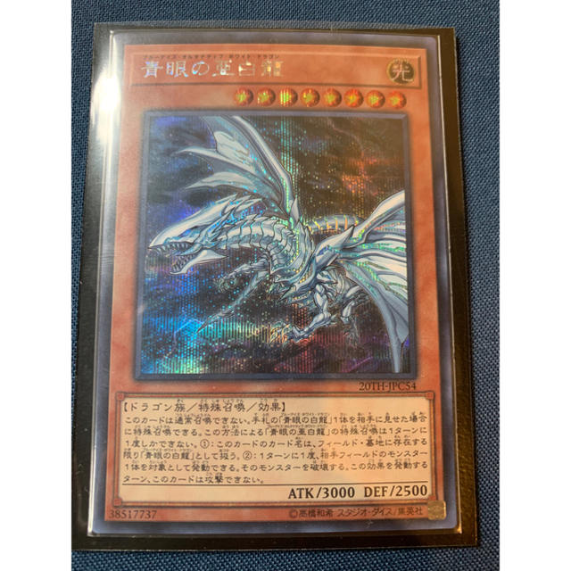遊戯王 ブルーアイズオルタナティブホワイトドラゴンの通販 By むねひ S Shop ユウギオウならラクマ 遊戯王 ブルーアイズオルタナティブホワイトドラゴンの通販 By むねひ S Shop ユウギオウならラクマ