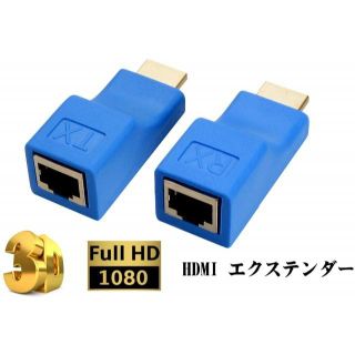 福‐744 エクステンダー hdmi lan 変換 RJ45 アダプター(PCパーツ)