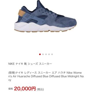 ナイキ(NIKE)の新品 未使用 NIKE エアハラ(スニーカー)