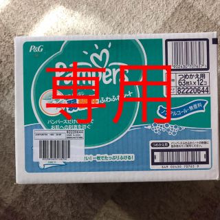 ピーアンドジー(P&G)の専用★パンパース おしりふき  ふわふわシート　１箱(ベビーおしりふき)